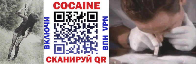 Кокаин 98%  Купить закладки  Верея 