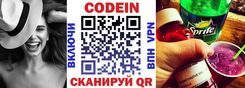 Кодеин Purple Drank  Купить где  Верея 