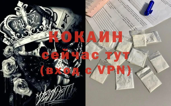 кокаин VHQ Зеленокумск